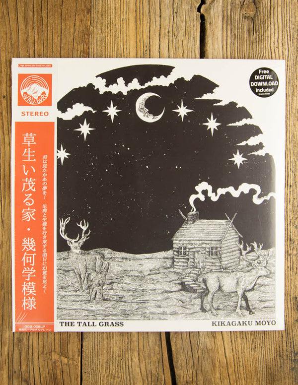 KIKAGAKU MOYO "house in the tall grass" LP